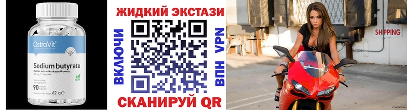 Бутират вода  Лянтор 