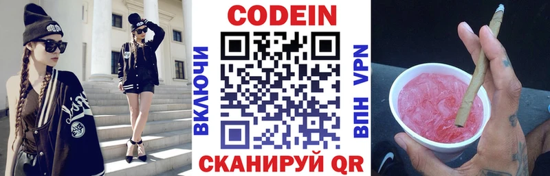 Codein Purple Drank  наркота  Лянтор 