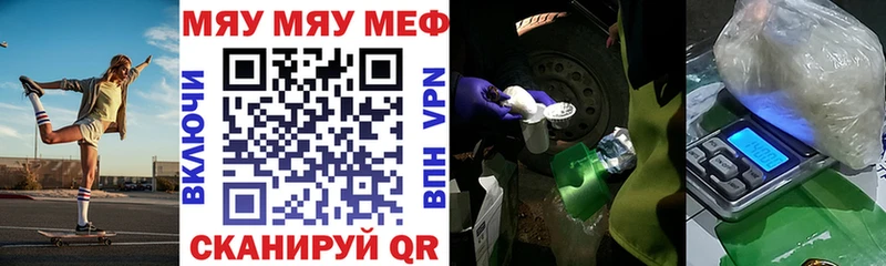 МЕФ mephedrone  Лянтор 