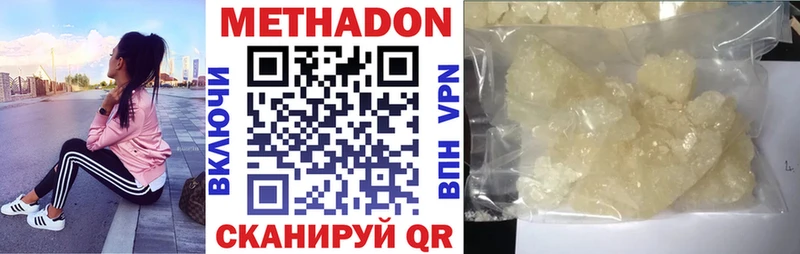МЕТАДОН VHQ  где найти   Лянтор 